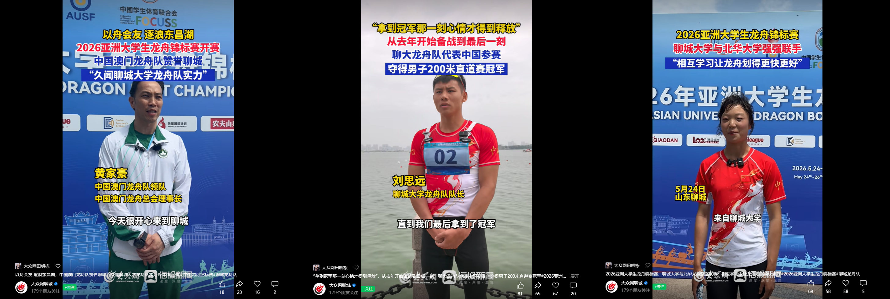赛中采访.jpg